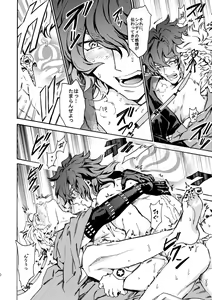 Page 79 of PASSION BEAT! - preview thumbnail