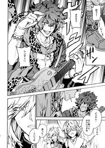 Page 87 of PASSION BEAT! - preview thumbnail