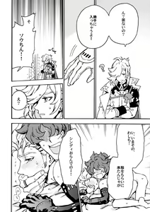Page 23 of SILENCE - preview thumbnail