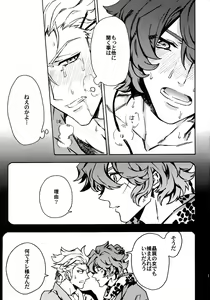 Page 16 of ×× Ketsuboushou - preview thumbnail