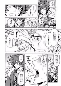 Page 17 of Cindy no Tsumayouji ni Biyaku ga Shikoma Rete Shimatta ze yo! - preview thumbnail