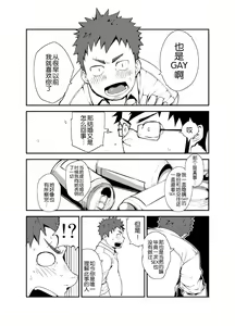 Page 13 of Saisho de Saigo no Aji | 最初也是最后的味道 - preview thumbnail