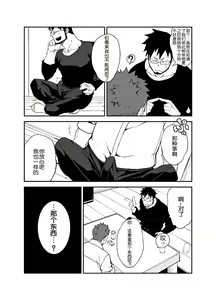 Page 15 of Saisho de Saigo no Aji | 最初也是最后的味道 - preview thumbnail