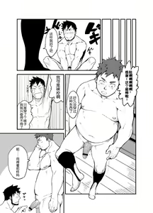 Page 16 of Saisho de Saigo no Aji | 最初也是最后的味道 - preview thumbnail