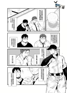 Page 3 of Saisho de Saigo no Aji | 最初也是最后的味道 - preview thumbnail