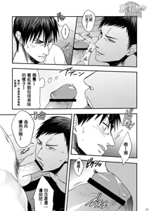 Page 6 of Yaru x Dake | 直接 x 開幹 - preview thumbnail
