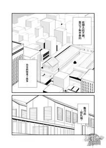 Page 15 of Ashita ga Kuru Mae ni -Yoake Hen- | 在明天到来之前 -黎明篇- - preview thumbnail