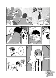 Page 16 of Ashita ga Kuru Mae ni -Yoake Hen- | 在明天到来之前 -黎明篇- - preview thumbnail