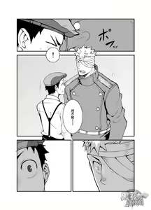 Page 17 of Ashita ga Kuru Mae ni -Yoake Hen- | 在明天到来之前 -黎明篇- - preview thumbnail