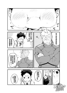 Page 21 of Ashita ga Kuru Mae ni -Yoake Hen- | 在明天到来之前 -黎明篇- - preview thumbnail