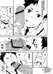 Page 27 of Ashita ga Kuru Mae ni -Yoake Hen- | 在明天到来之前 -黎明篇- - preview thumbnail
