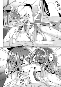 Page 8 of Ofuro de Ganbarimasu! - preview thumbnail