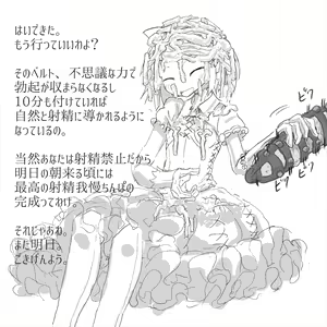 Page 27 of Anata no Gachigachi Maso Chinpo o Tappuri Ijimete Ageru - preview thumbnail
