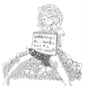 Page 52 of Anata no Gachigachi Maso Chinpo o Tappuri Ijimete Ageru - preview thumbnail