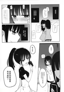 Page 10 of Yutori Zenpen - preview thumbnail