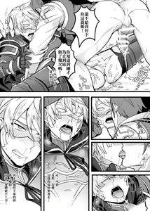 Page 12 of GBFRAKUGAKI - preview thumbnail