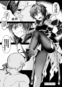 Page 18 of GBFRAKUGAKI - preview thumbnail