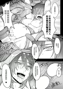 Page 26 of GBFRAKUGAKI - preview thumbnail