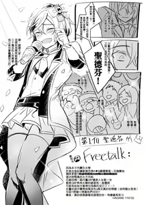Page 28 of GBFRAKUGAKI - preview thumbnail