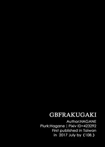 Page 29 of GBFRAKUGAKI - preview thumbnail