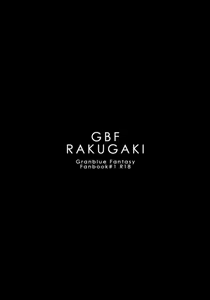 Page 30 of GBFRAKUGAKI - preview thumbnail