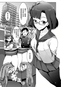 Page 3 of Mousougata Paradigm Shift - preview thumbnail