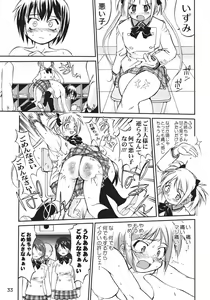 Page 32 of Kore ga Watashi no Teisoutai Plus! - This is my Chastity Belt Plus! - preview thumbnail