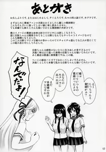 Page 16 of Kanjou no nai Oppai - preview thumbnail