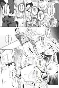 Page 9 of Ryoujoku Teki de Lolical desu - preview thumbnail