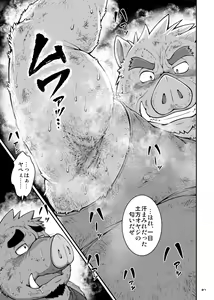 Page 7 of 9ANIMALS ver.6.0 DIRTY BOAR - preview thumbnail
