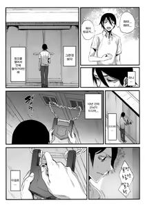 Page 12 of Shiragasane -Tsuzure- | 누더기 옷의 누에 나방 - preview thumbnail