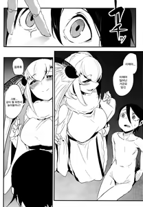 Page 13 of Shiragasane -Tsuzure- | 누더기 옷의 누에 나방 - preview thumbnail
