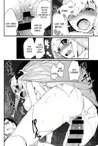 Page 19 of Shiragasane -Tsuzure- | 누더기 옷의 누에 나방 - preview thumbnail