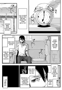 Page 26 of Shiragasane -Tsuzure- | 누더기 옷의 누에 나방 - preview thumbnail