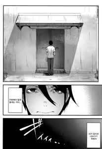 Page 27 of Shiragasane -Tsuzure- | 누더기 옷의 누에 나방 - preview thumbnail