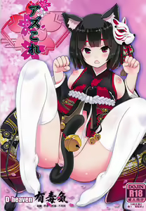 AzuColle — hentai manga cover on Fhentai