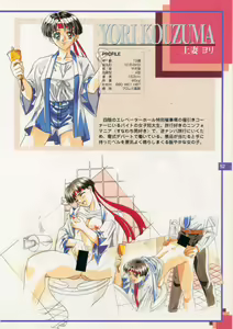 Page 51 of The Original Pictures of Ryouki no Ori - preview thumbnail