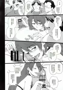 Page 14 of Kaihen Shite Mima SHOW! - preview thumbnail