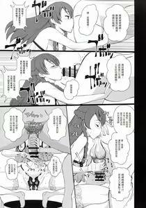 Page 15 of Kaihen Shite Mima SHOW! - preview thumbnail