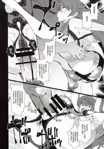 Page 20 of Kaihen Shite Mima SHOW! - preview thumbnail