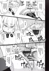 Page 27 of Kaihen Shite Mima SHOW! - preview thumbnail