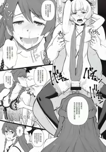 Page 29 of Kaihen Shite Mima SHOW! - preview thumbnail