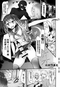 Futanari x Otoko Gyaku Anal Goudou Anata ga Mesu ni Narun desu yo | Futanari x Man Reverse Anal Sex Compilation - You'll Turn Into a Bitch Ch. 1 — hentai manga cover on Fhentai