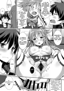 Page 12 of Kono Zannen Sugiru Megami ni Seisai o! | Накажем эту печальную богиню! - preview thumbnail