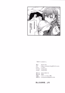 Page 30 of Suzuya Mama ni Omakase - preview thumbnail