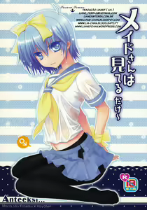Maid-San wa miteru dake! — hentai manga cover on Fhentai