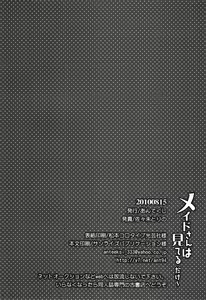 Page 20 of Maid-San wa miteru dake! - preview thumbnail