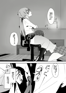 Page 3 of Sihrayoshi-ke no Choujo - preview thumbnail