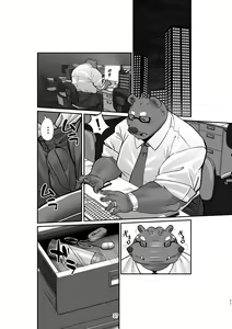 Page 37 of KUMAPAPA 1 - preview thumbnail