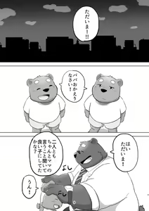 Page 9 of KUMAPAPA 1 - preview thumbnail